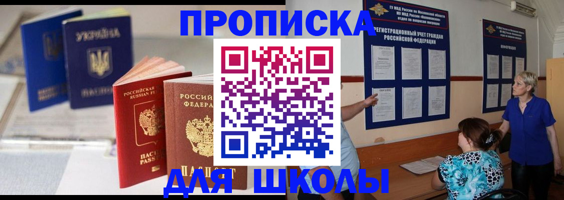 прописка гарантия в Протвино