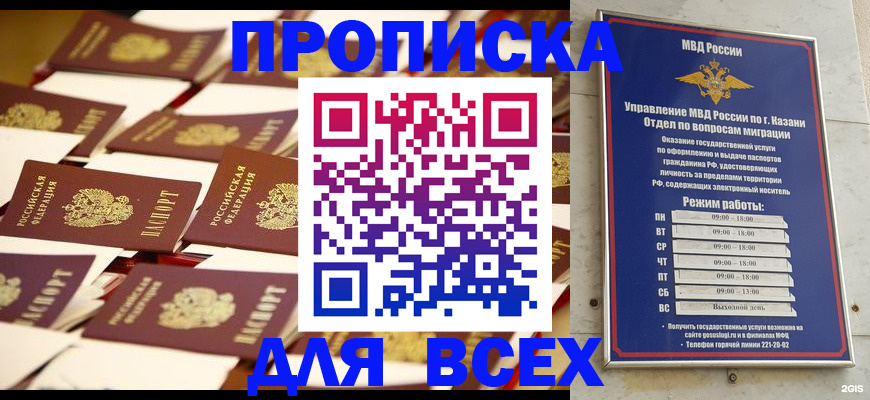 временная регистрация адрес в Протвино