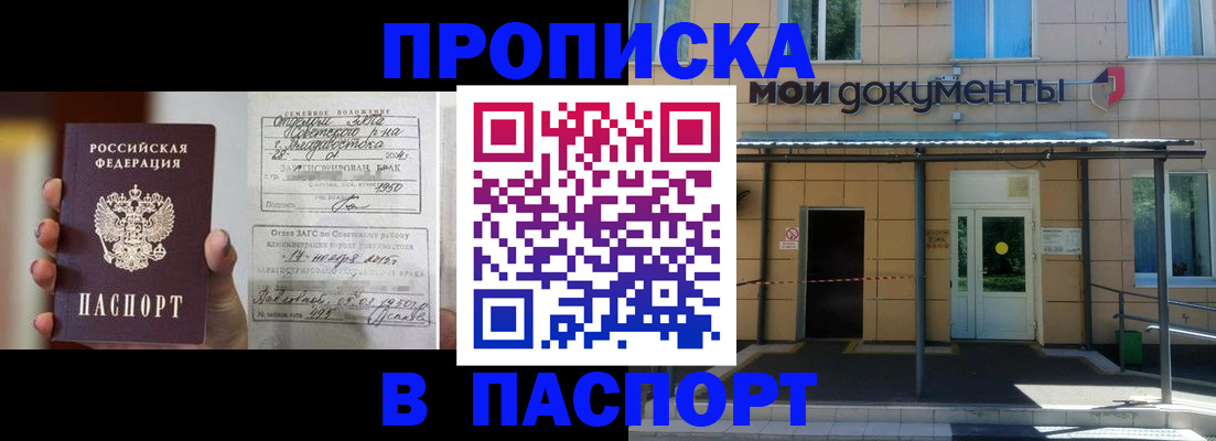 регистрация для школы в Протвино