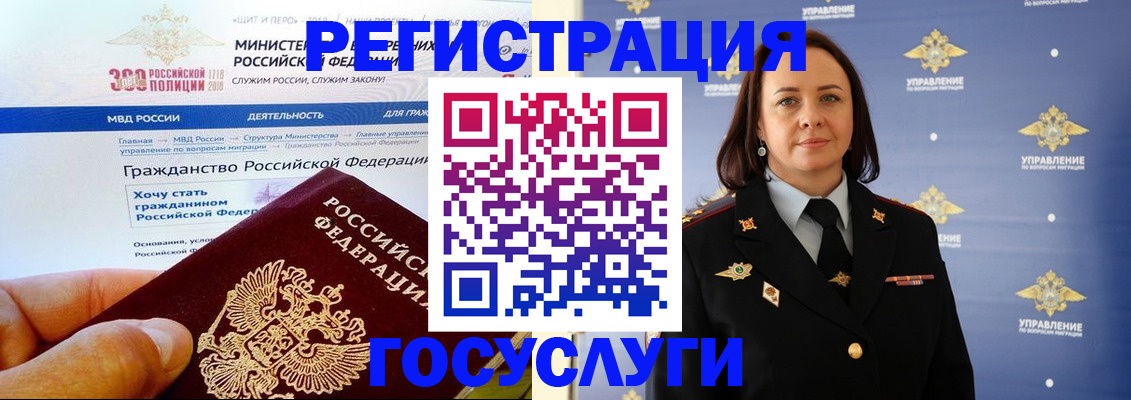 прописка для работы в Протвино
