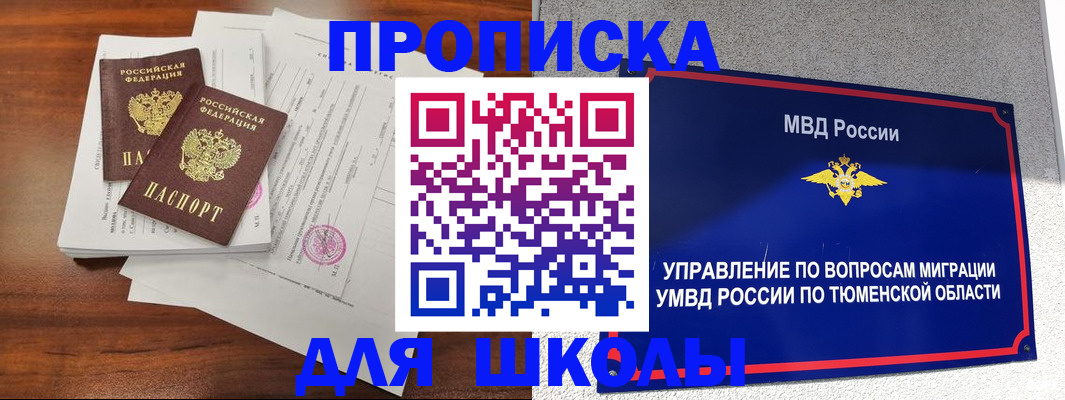 временная регистрация в Протвино